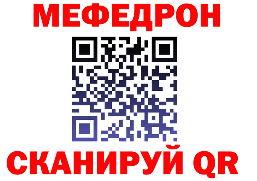 Меф VHQ зеркало дарк нет mega Опочка