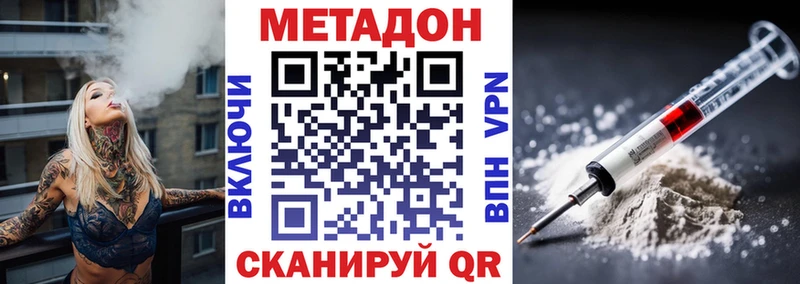 МЕТАДОН methadone  цены   мориарти какой сайт  Опочка 